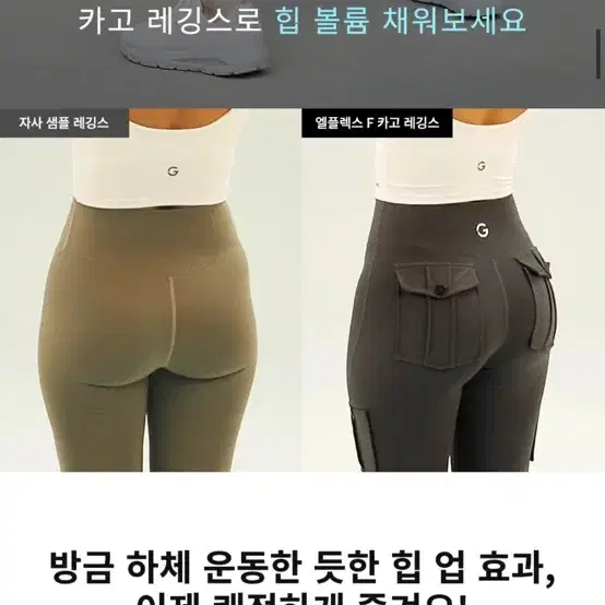 그란데라인 카고 레깅스