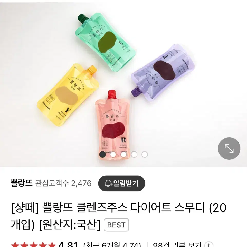 쁠랑뜨 클렌즈주스 다이어트 스무디 17개입 진짜 저렴하게 팔아요