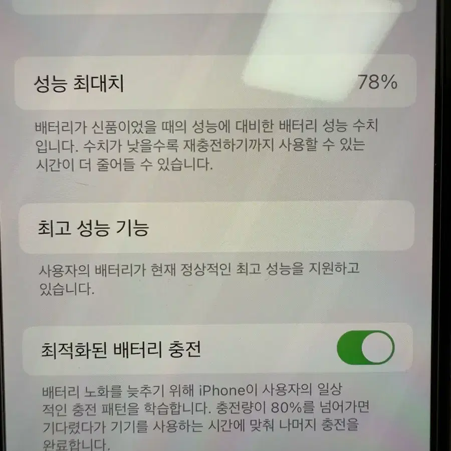 아이폰XS 실버 64GB