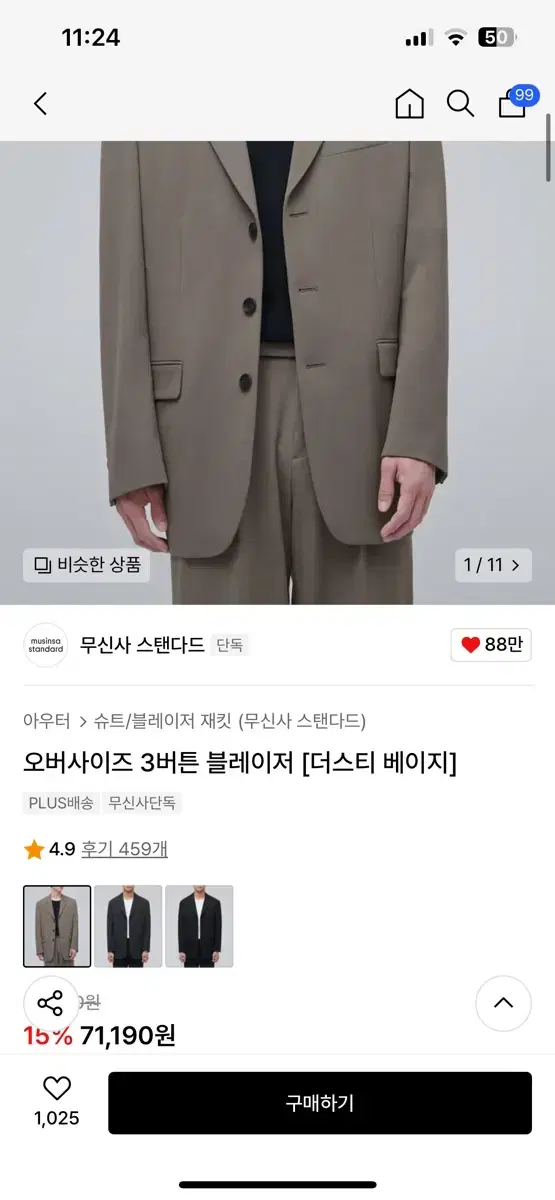 무신사스탠다드 오버사이즈 3버튼 블레이저 베이지 xl 새제품