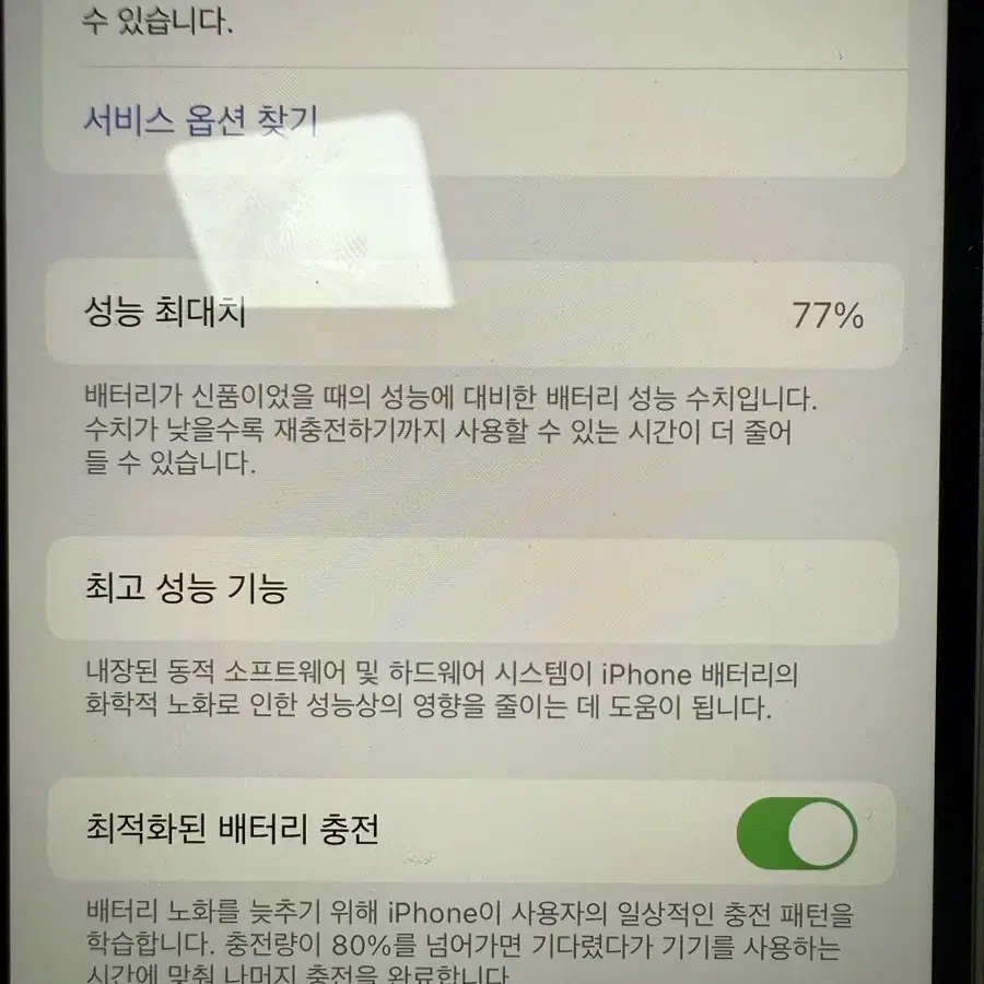 아이폰12 64GB