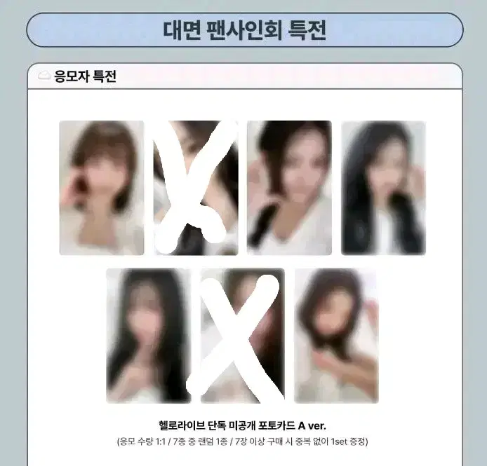 세이마이네임 헬로라이브 대면팬사인회특전 미공포 분철판매양도 준휘소하카니도