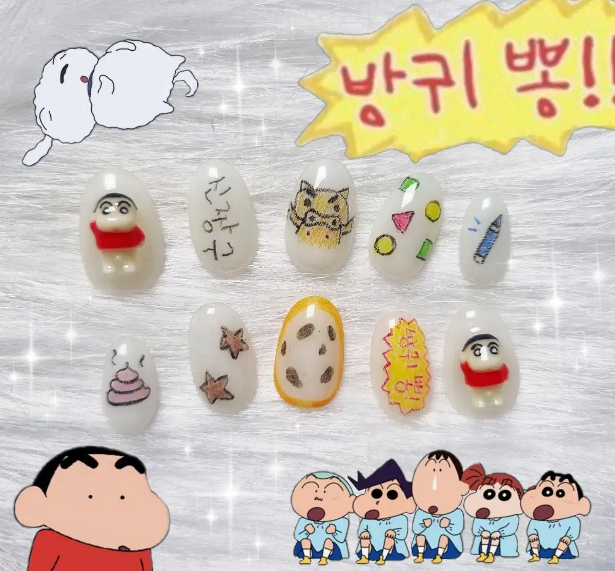 세젤귀 키치 짱구 색연필 수제네일팁