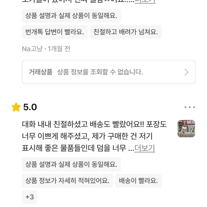 (급처)투바투 공굿 랜박 판매