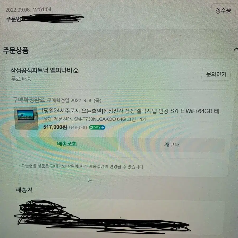 갤럭시 탭 S7FE 64GB WIFI