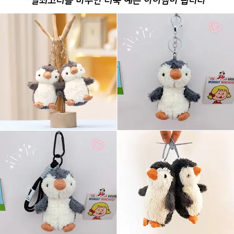 펭귄 인형 키링 / 펜귄 가방고리 PENGUIN 열쇠고리