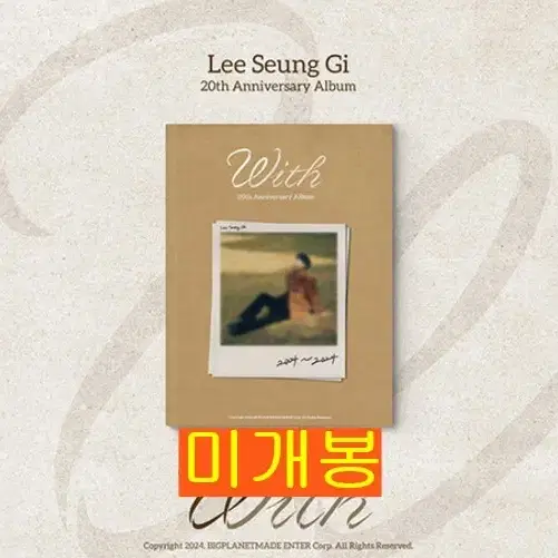 이승기 - 20주년 기념 앨범 : WITH (미개봉, CD)