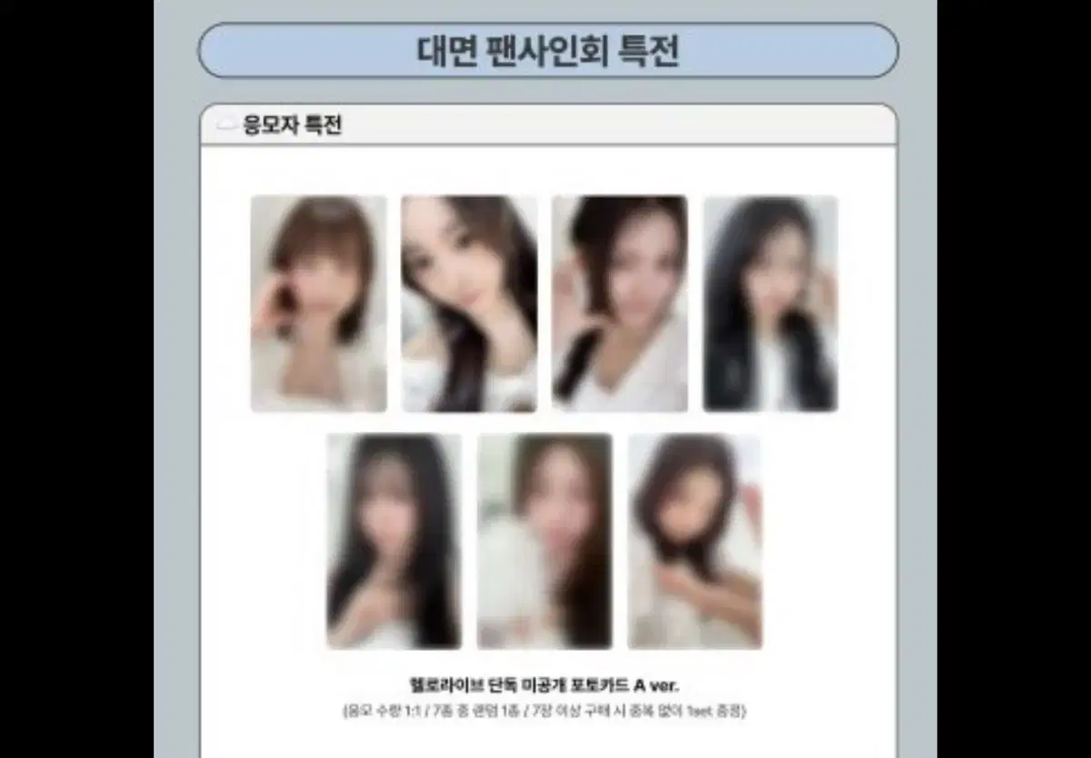 세이마이네임 세마넴 250314 헬로라이브 미공포 특전 포카 분철 승주