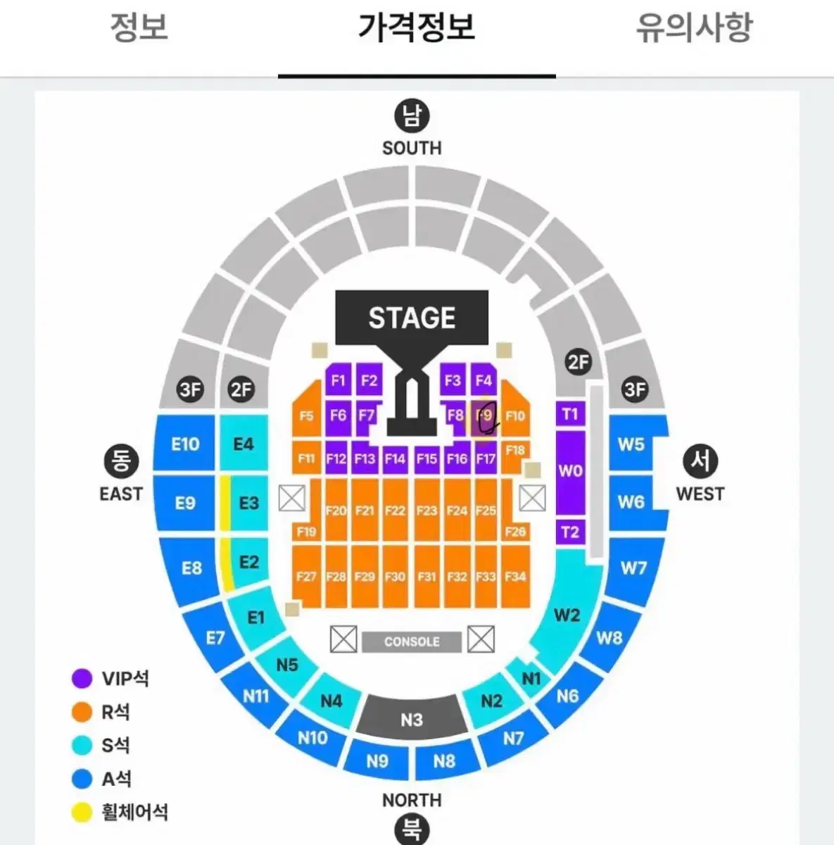 지드래곤 지디 콘서트 위버맨쉬 막콘 vip f9 양도