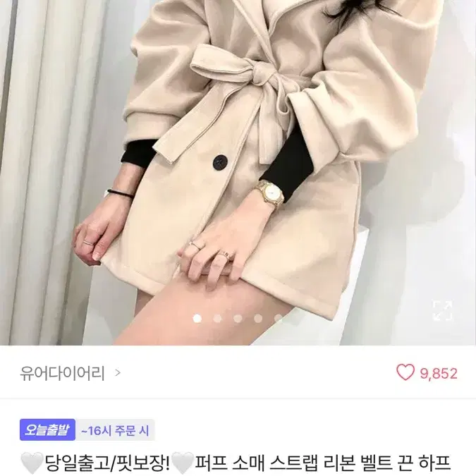 에이블리 원피스 코트 색상 블랙