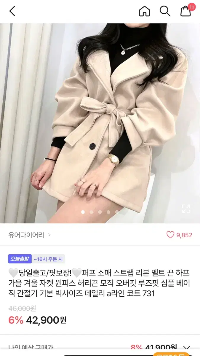 에이블리 원피스 코트 색상 블랙