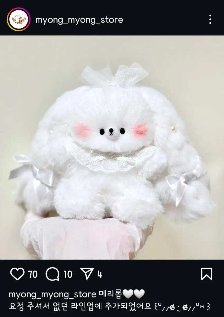 묭묭공방 메리롭 미개봉 솜인형솜깅이빵빵덕