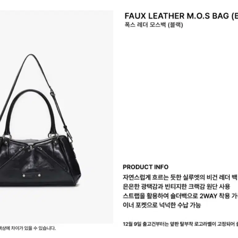 썬번프로젝트  Faux Leather M.O.S Bag (BLACK)