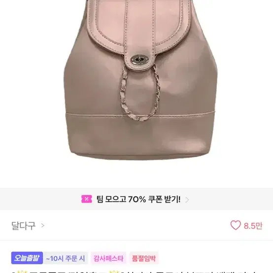 글로시 미니 백팩