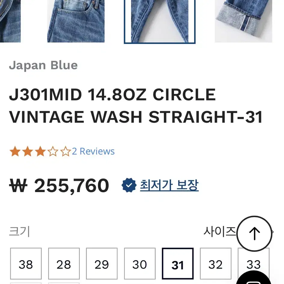 재팬블루 J301MID Circle Vintage 34사이즈 새제품