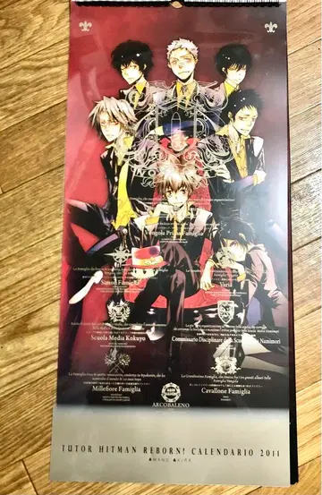 가정교사 히트맨 리본! 2011 달력 봉고레 패밀리