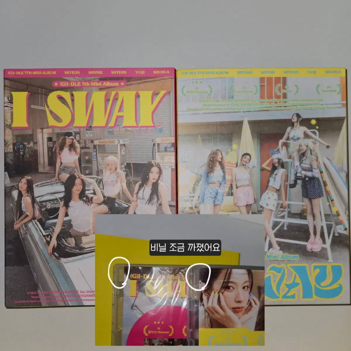 여자아이들 i sway wind 클락션 개봉앨범