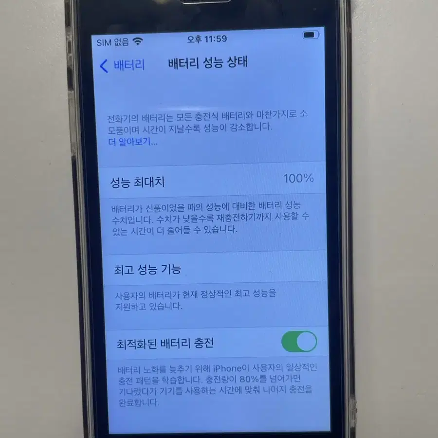 아이폰 se1 스페이스 그레이 64gb(S급)