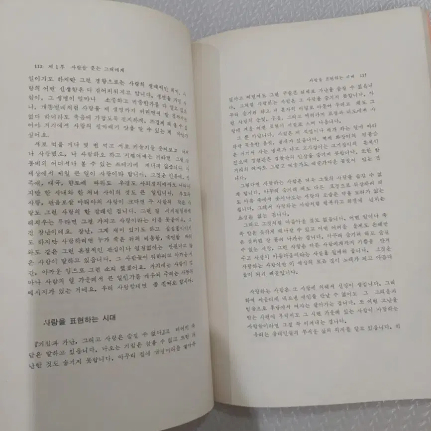 빈티지책 1980년대