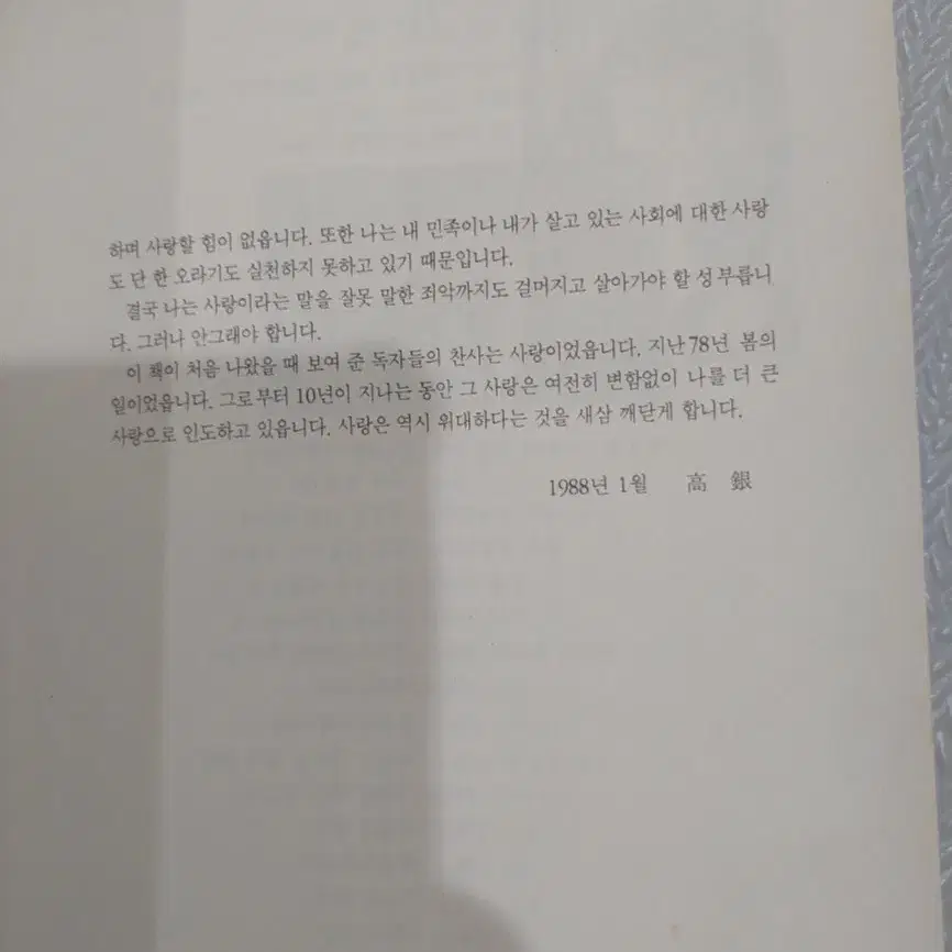 빈티지책 1980년대