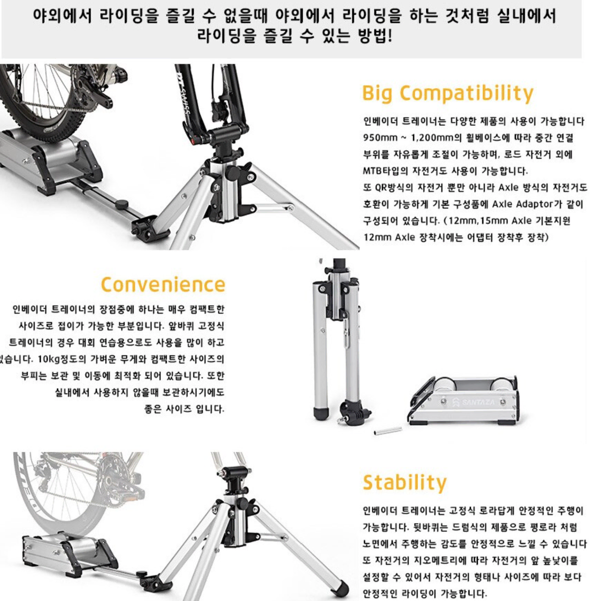 SANTAZA 산타자 인베이더 _ 고정식 자전거로라