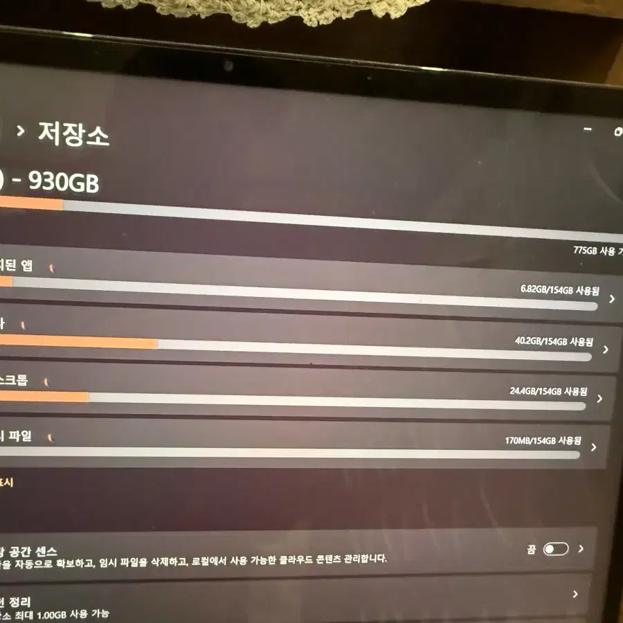 아수스 Asus rog flow z13 노트북