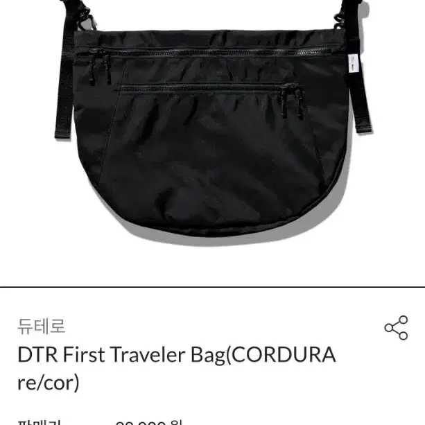 듀테로 First Traveler Bag크로스백 팝니다