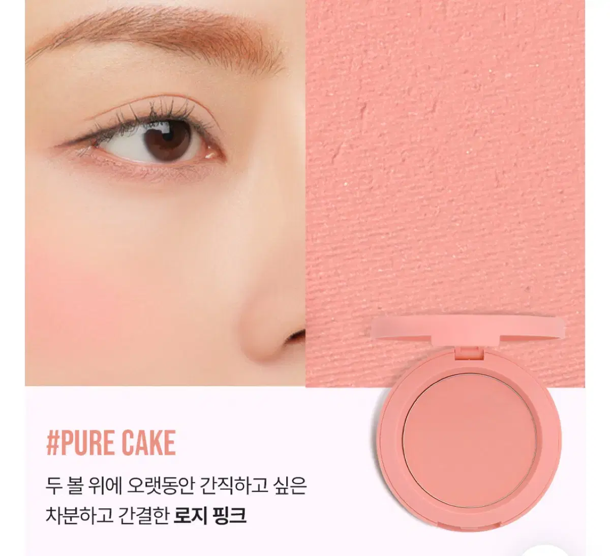 3ce블러셔 pure cake