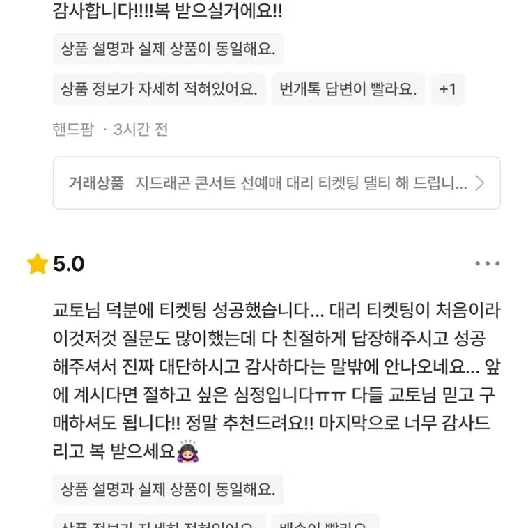 정해인 팬미팅 콘서트 대리 선예매 대리티켓팅 해 드립니다 댈티