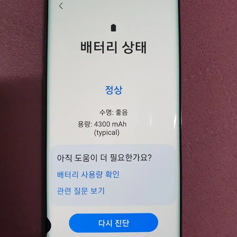 갤럭시노트10플러스 5G 256GB