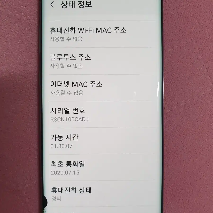 갤럭시노트10플러스 5G 256GB