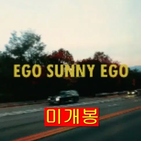 이안서 (Ean Seo) - Ego Sunny Ego (미개봉, CD)