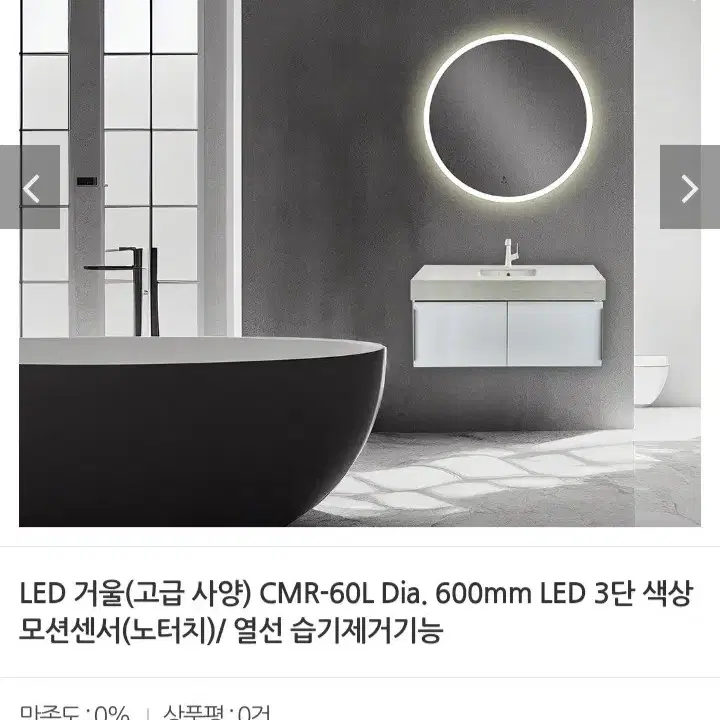 LED  고급거울