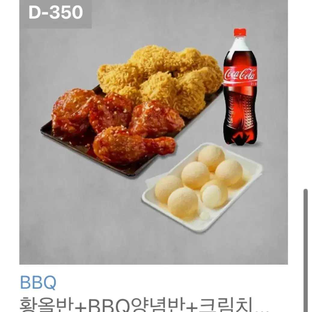 BBQ 치킨 기프티콘