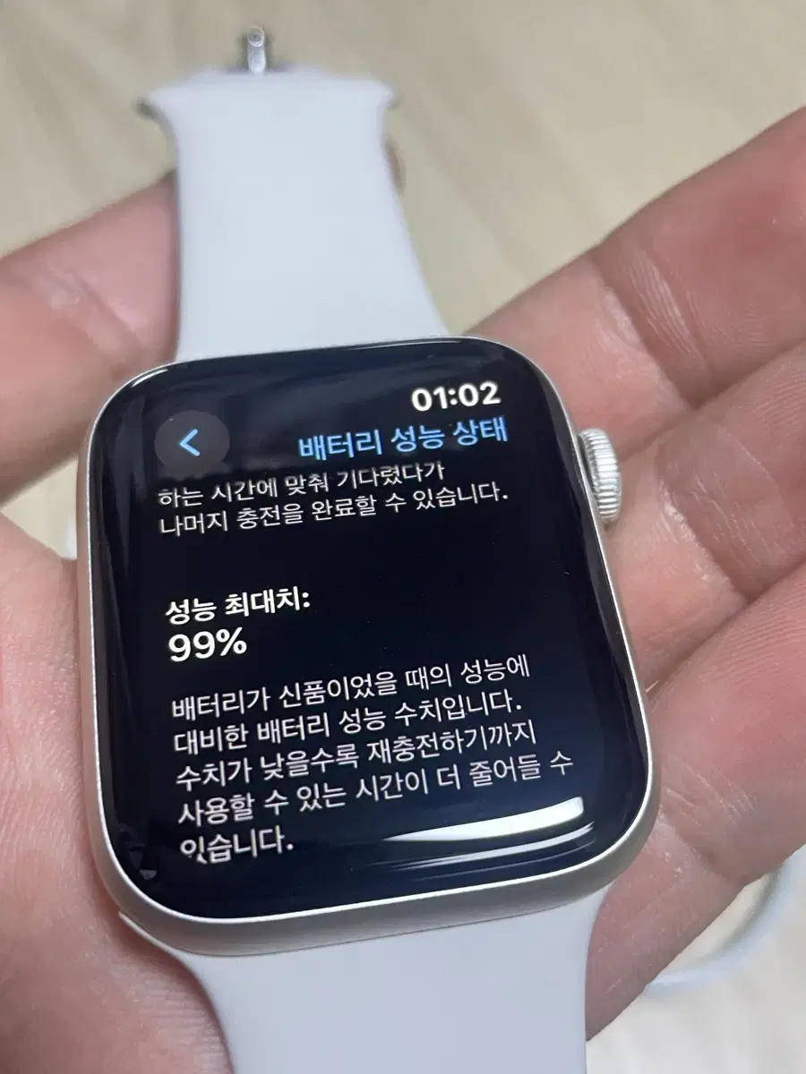 애플워치se2 44mm 스타라이트