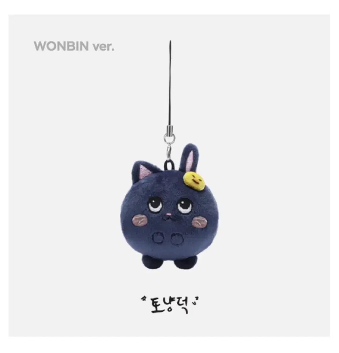 [라이즈]  MINI DOLL KEY RING 7cm (원빈)