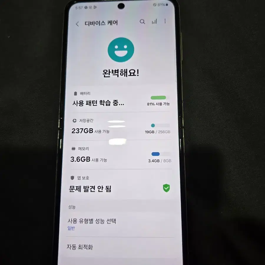 갤럭시Z플립5 256GB 팝니다