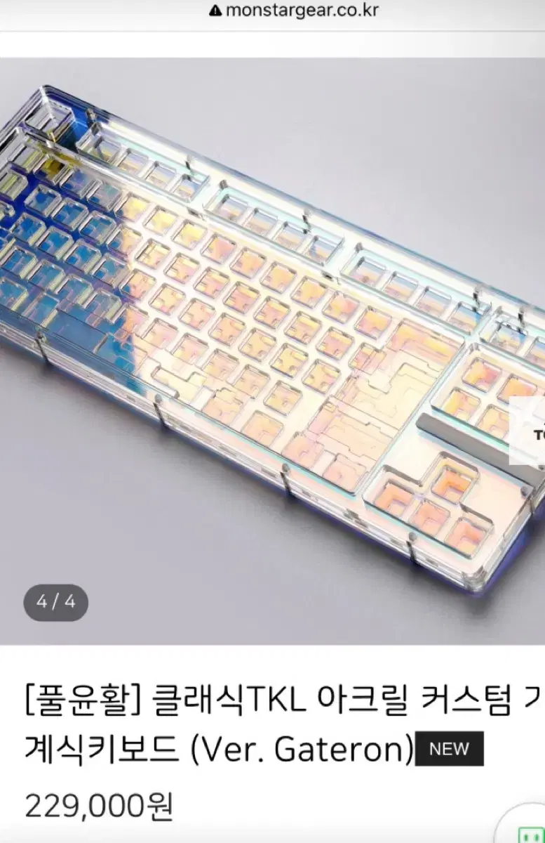 몬스터기어 클래식 TK L 오로라 투명 아크릴 무선 led 기계식 키보드