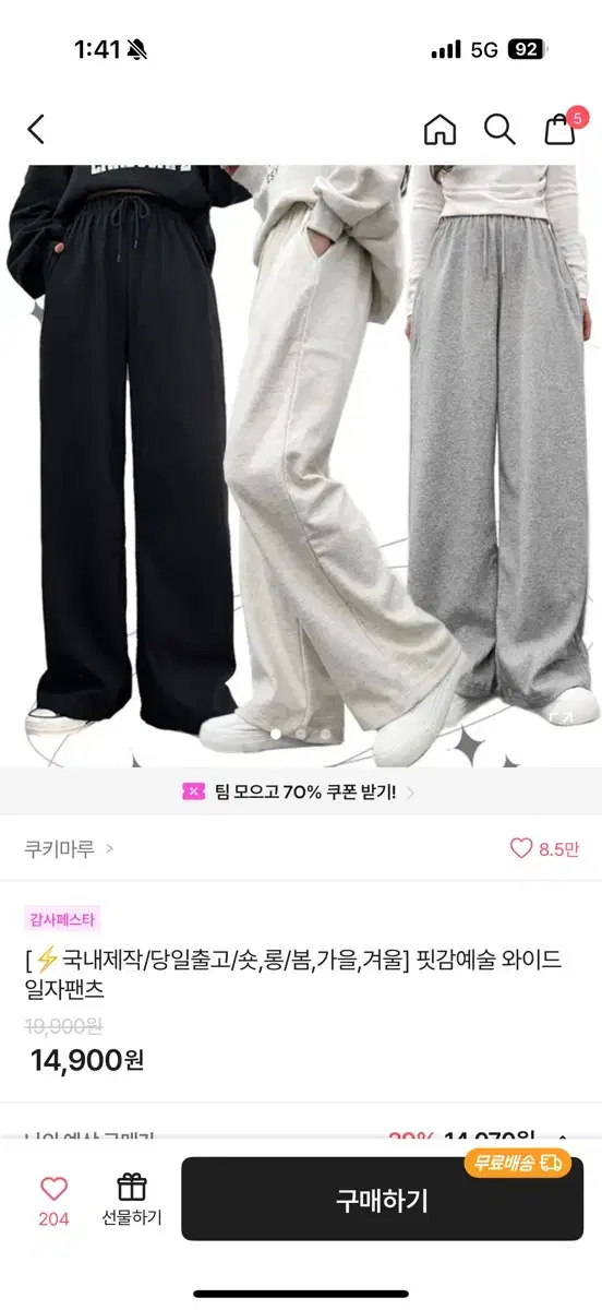 에이블리 트레이닝 팬츠