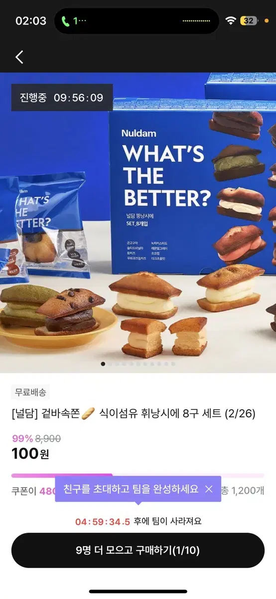 지그재그 에이블리 휘낭시에