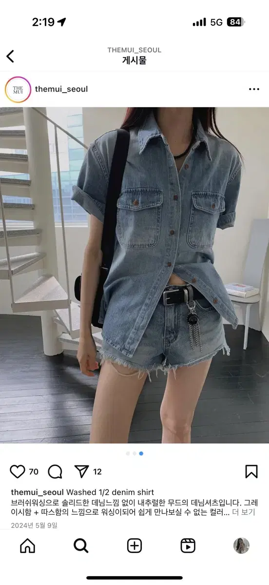 더무이 Washed 1/2 denim 셔츠 + 반바지