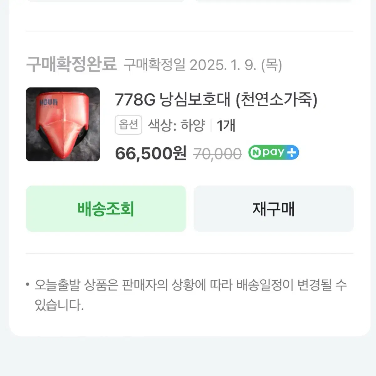 레예스 코보호 헤드기어 그로인가드 스파링 세트 복싱 권투 글러브