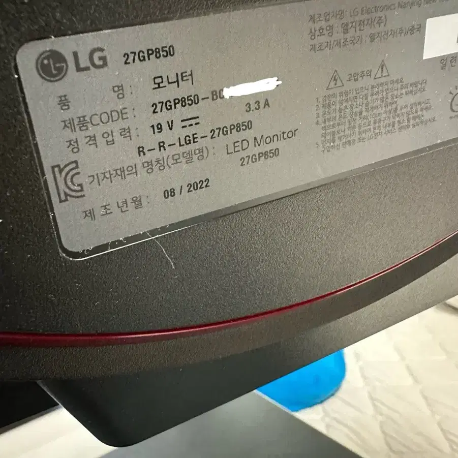 LG 울트라기어 27GP850