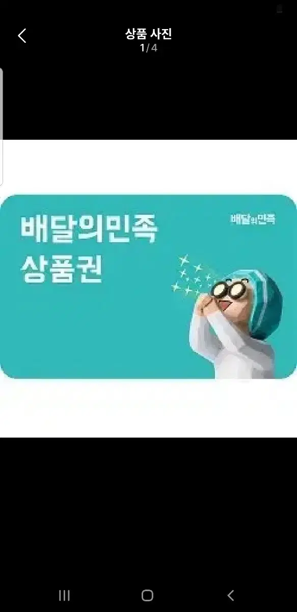 컴포즈커피 빽다방 각각 3천원권팝니다