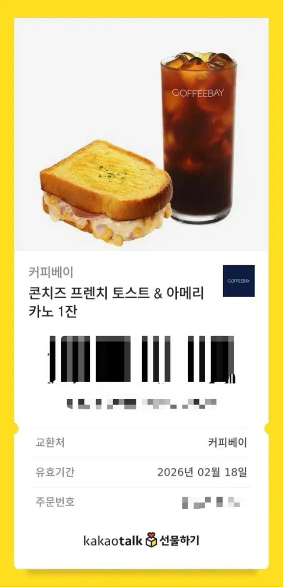 커피베이