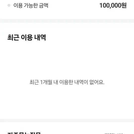 네이버후불결제 80프로 판매합니다