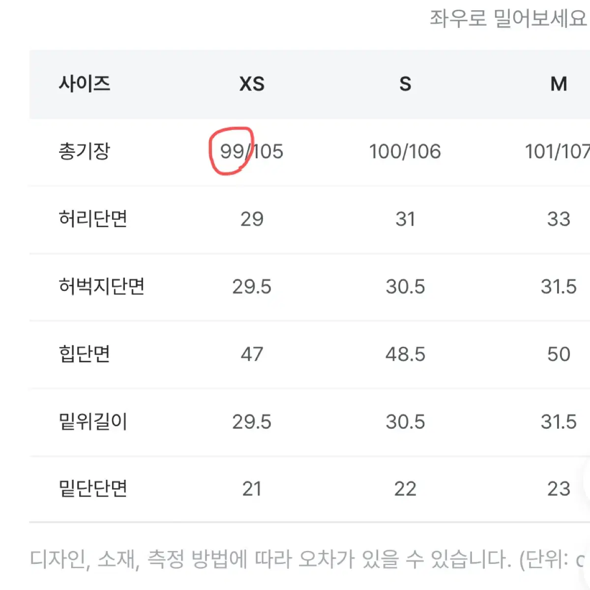 슬로우앤드 썸머 에어롱핏 데님팬츠 연중청 XS