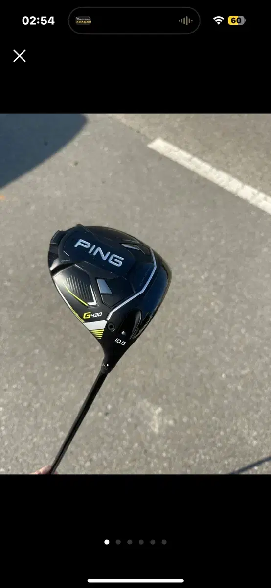 PING G430 드라이버 10.5도 S