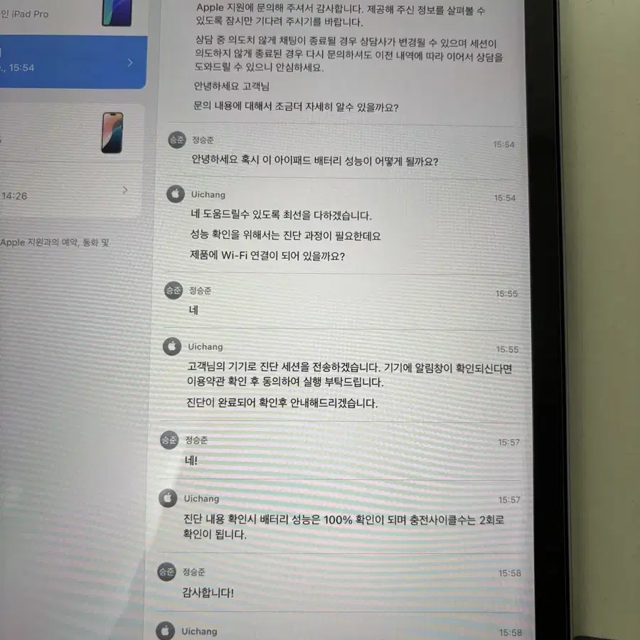 야이패드 프로 m2 11