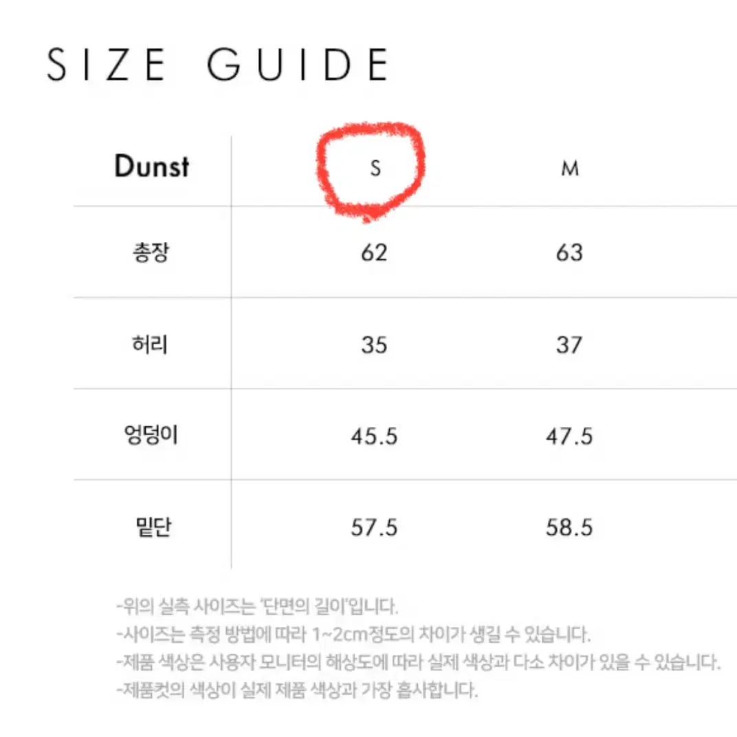 던스트 dunst 울 미디 플리츠 스커트